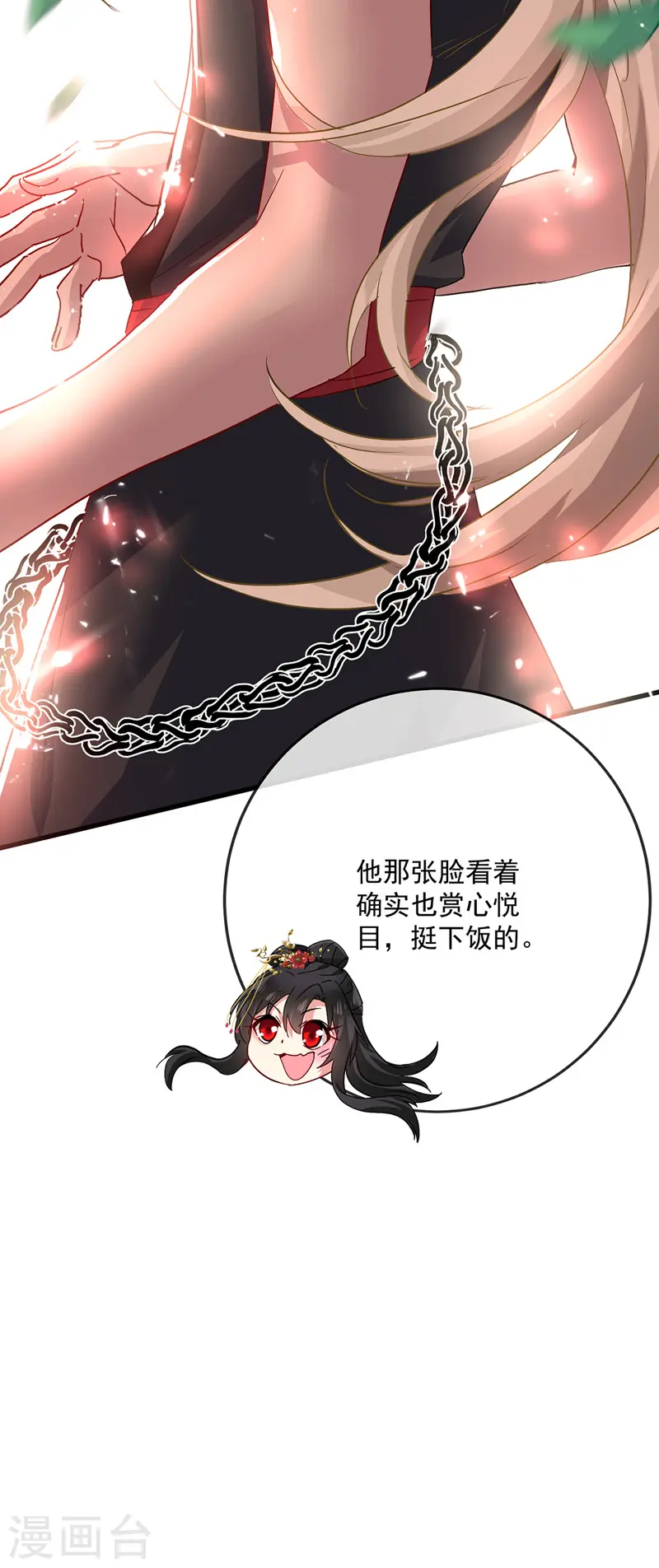 我在异界养男神:神医九小姐漫画三音漫画漫画,第37话 皇城说书1图