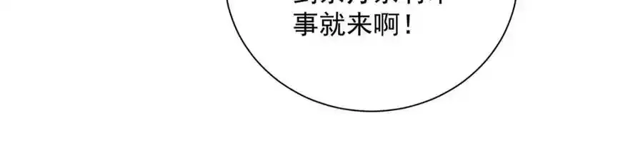 我在异界养男神:神医九小姐动漫漫画,第275话 天囚红罂1图