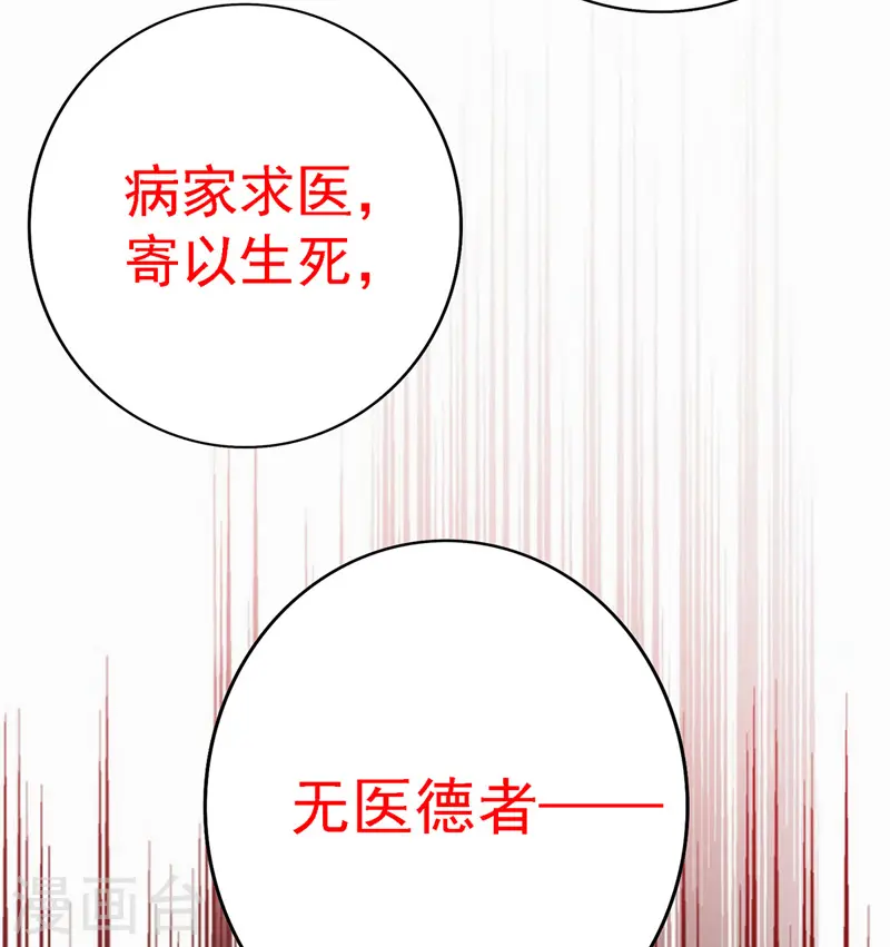 我在异界养男神漫画全集漫画,第19话 出手救人1图