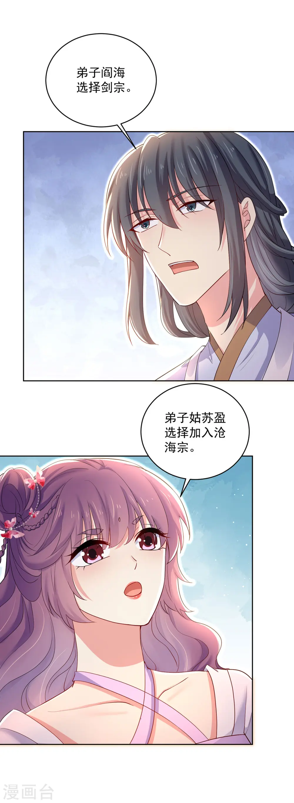 我在异界养男神之神医九小姐漫画,第221话 嚣张至极1图