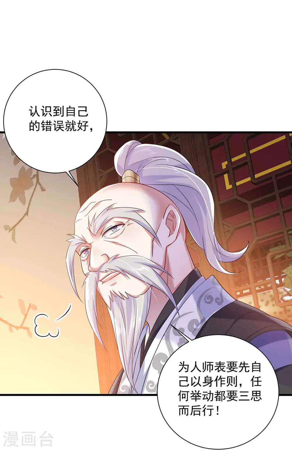 神医九小姐动漫全集漫画,第106话 三颗解毒药丸1图