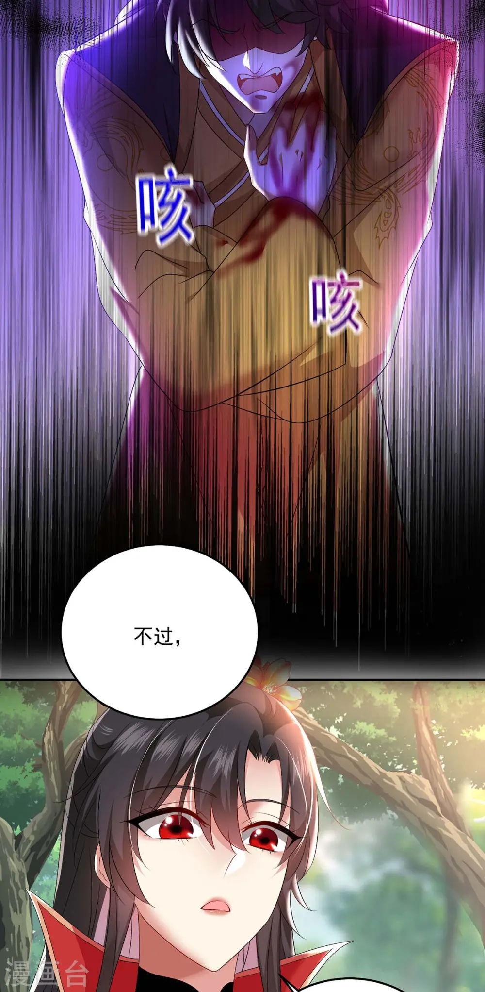 我在异界养男神:神医九小姐动漫漫画,第147话 煞星2图