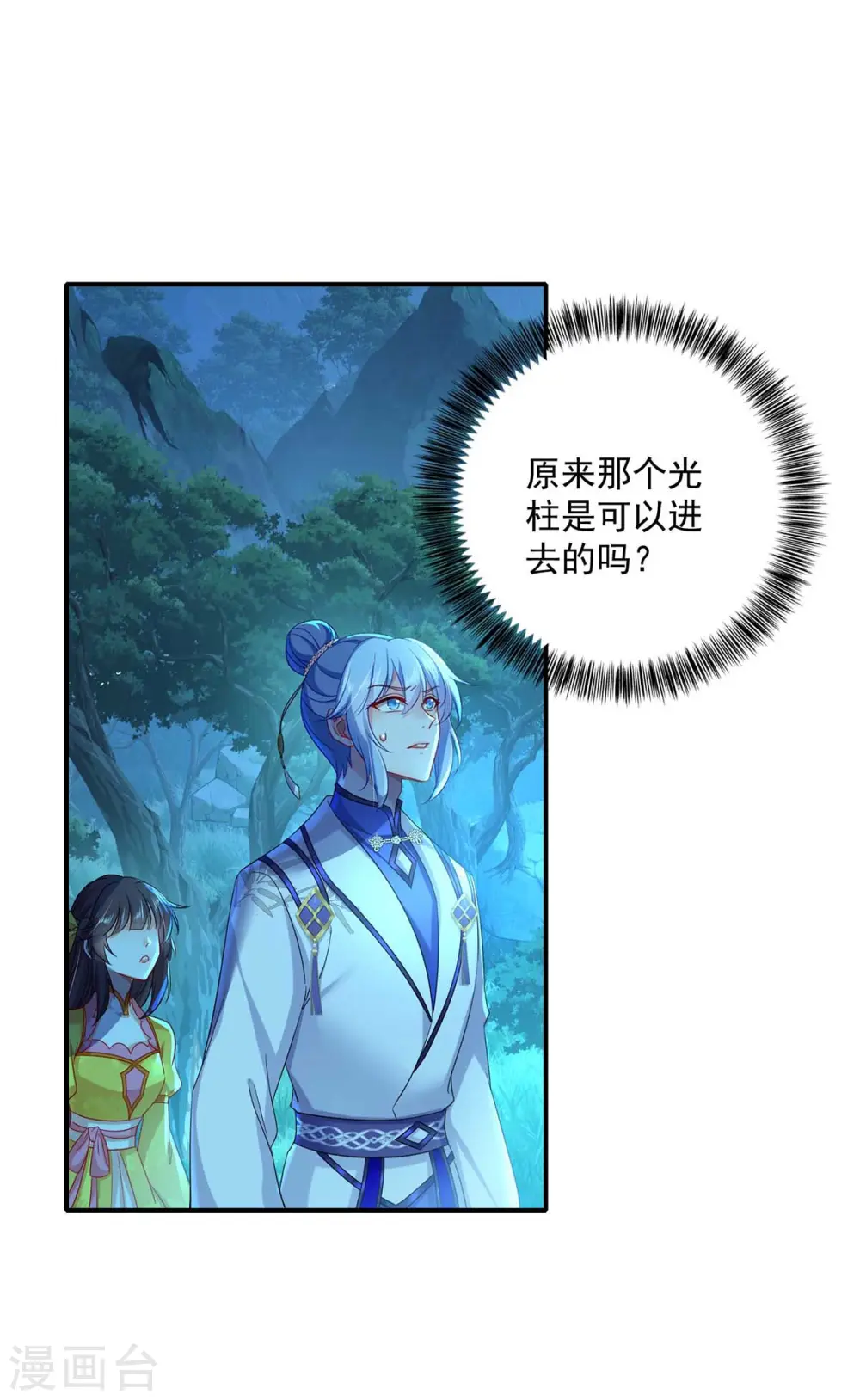 我在异界养男神神医九小姐第51话漫画,第136话 玉种2图