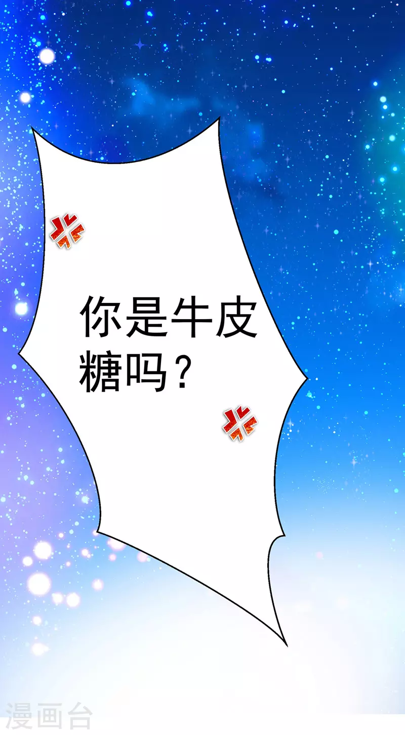 我在异界养男神神医九小姐第二部漫画,第13话我的道，是你2图