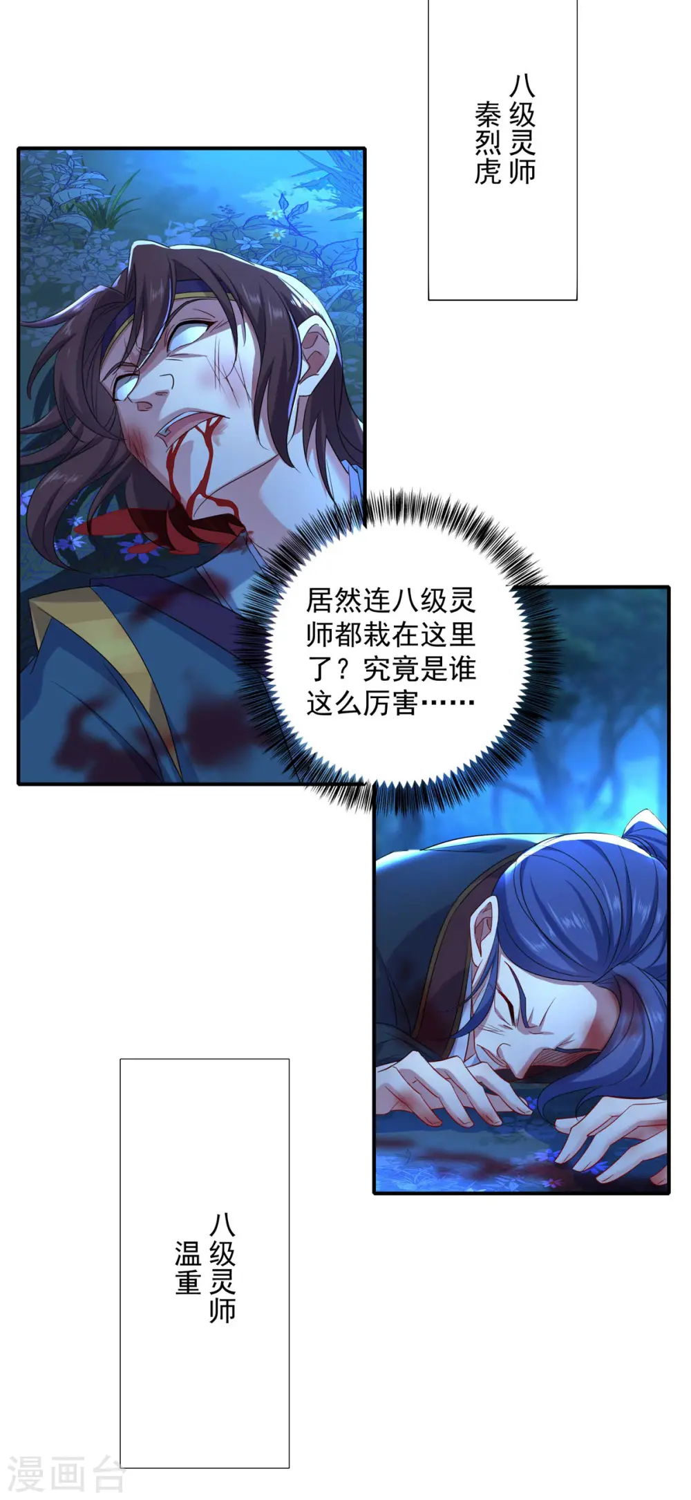 我在异界养男神神医九小姐小说免费阅读漫画,第138话 两全其美2图