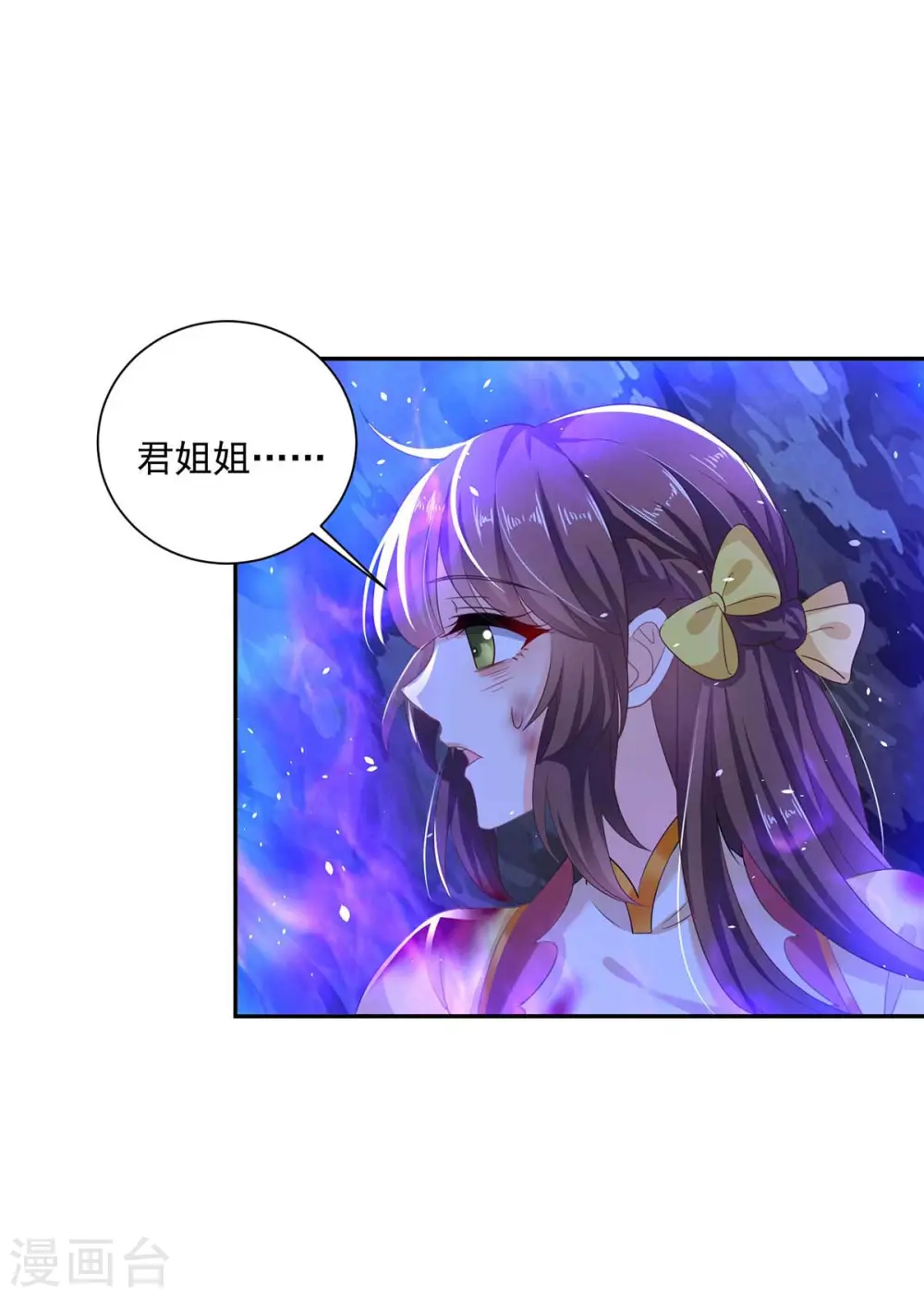 我在异界养男神神医九小姐小说免费阅读漫画,第114话 贪狼2图