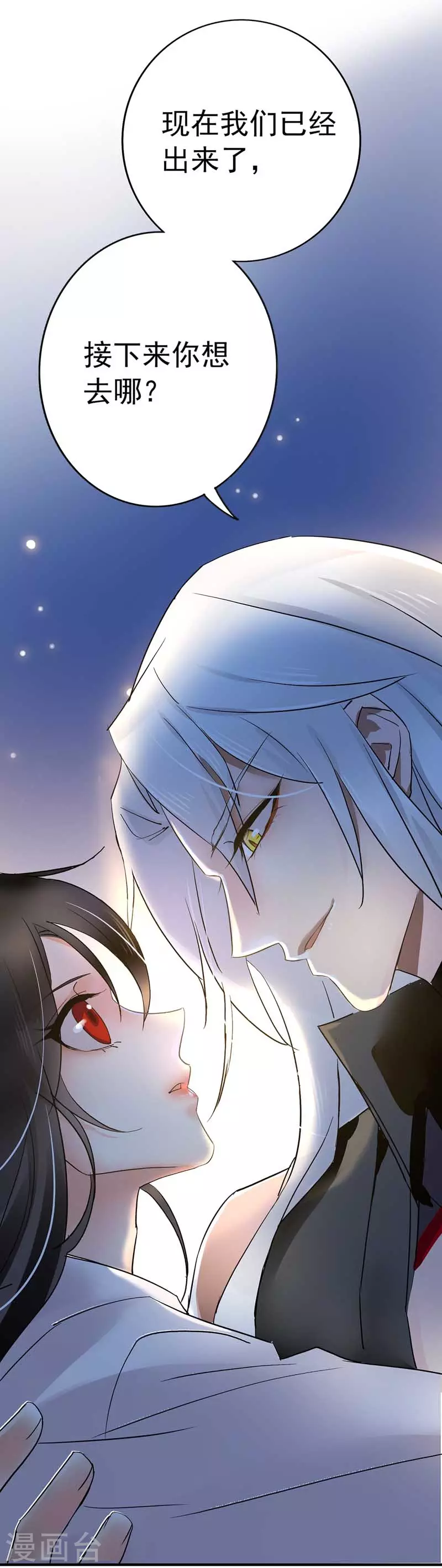 我在异界养男神：神医九小姐漫画,第6话 破除封印1图