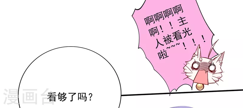 我在异界养男神神医九小姐小说名漫画,第35话 投其所好2图