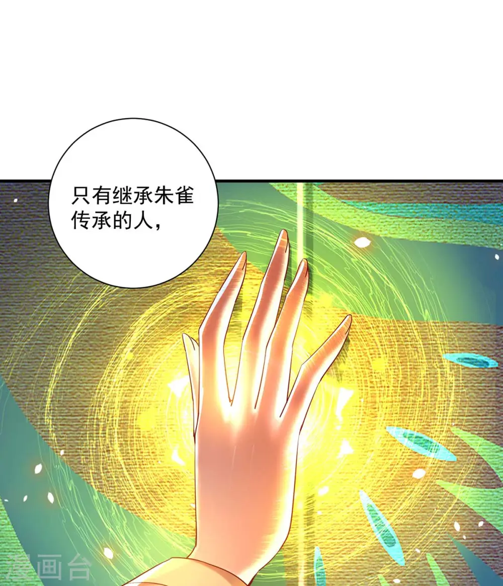 我在异界养男神:神医九小姐漫画免费阅读下拉式六漫画,第100话 吃醋1图