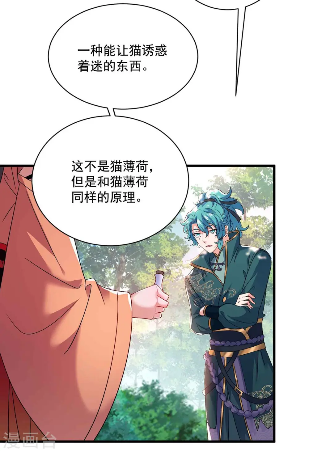 至尊瞳术师绝世大小姐漫画漫画,第109话 二级灵兽2图