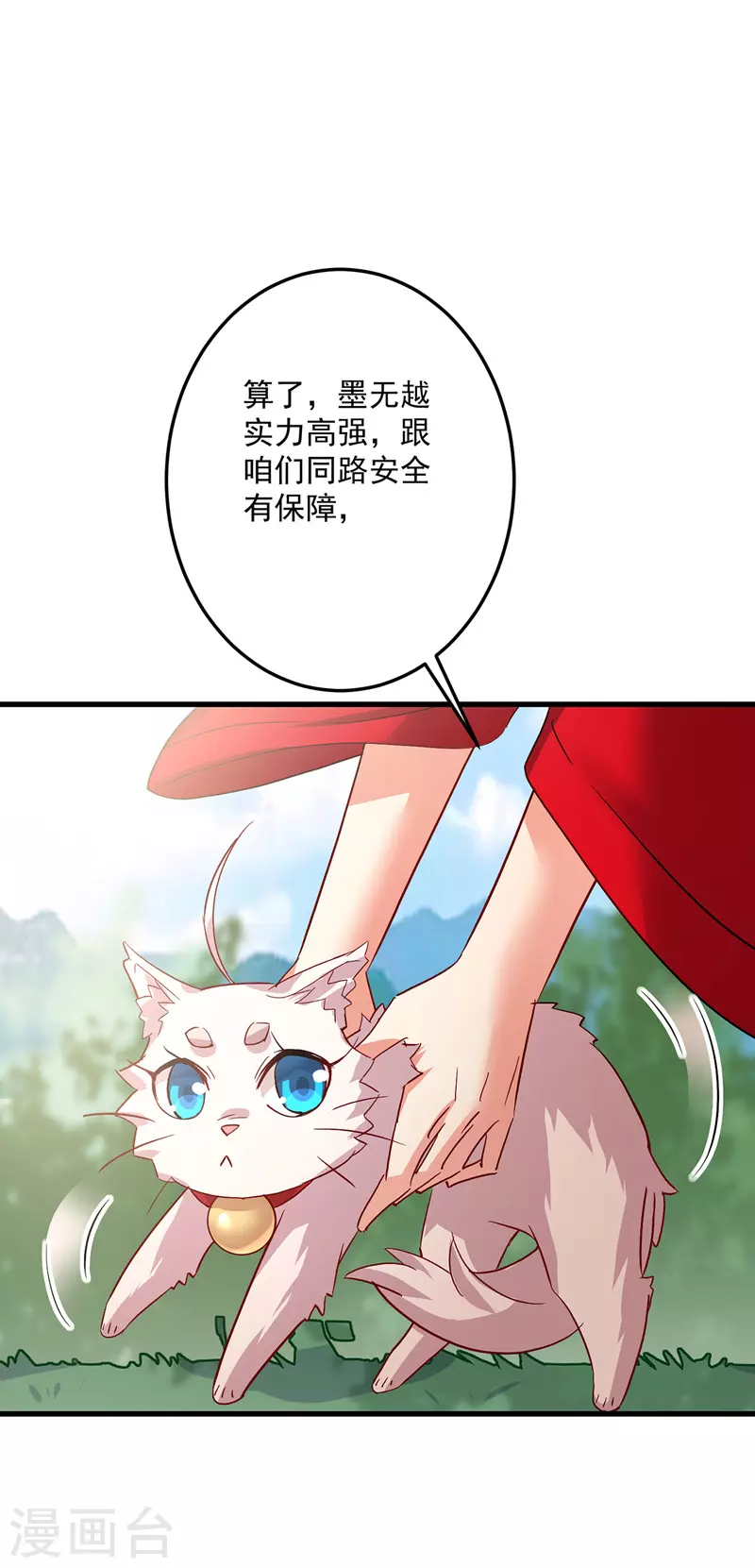 我在异界养男神:神医九小姐漫画三音漫画漫画,第37话 皇城说书1图