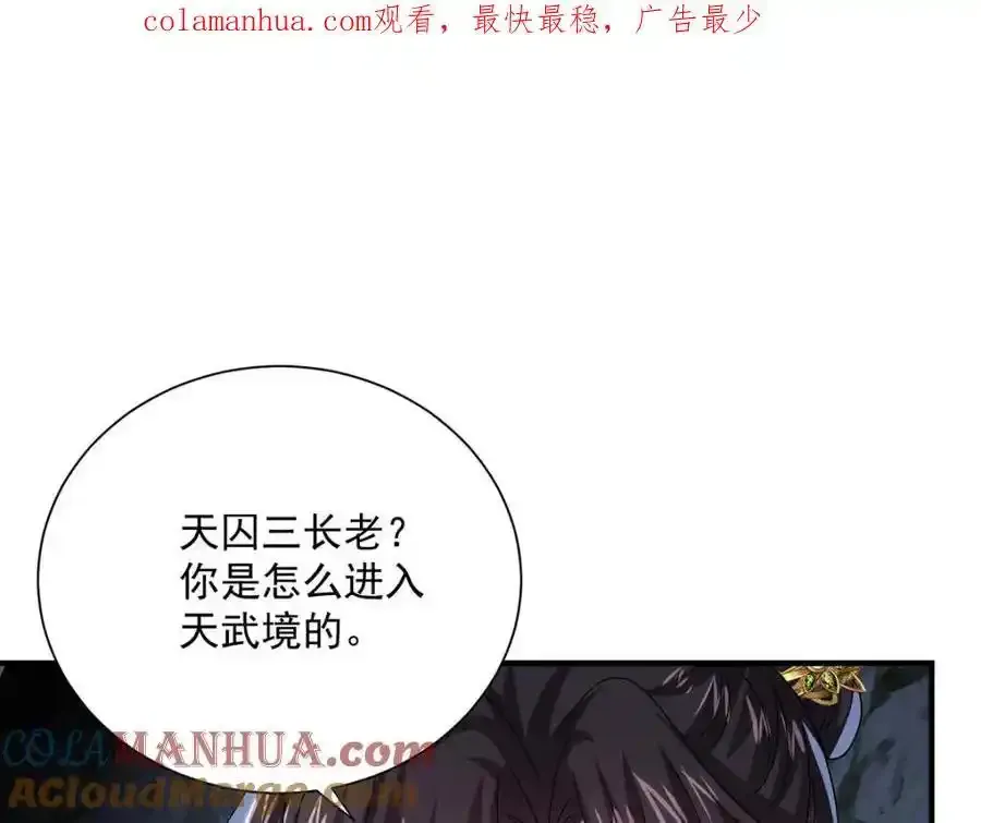 我在异界养男神:神医九小姐小说漫画,第280话 究竟有什么阴谋呢？（完结）1图