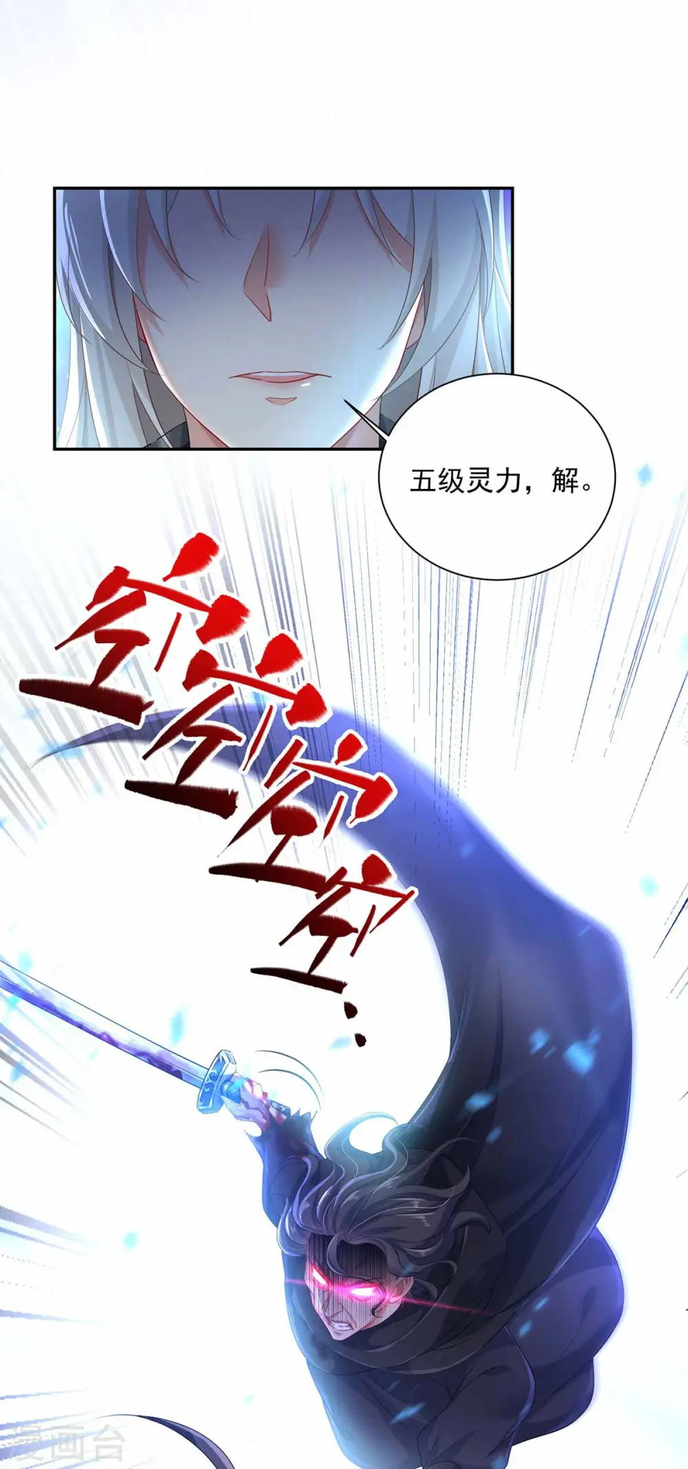 我在异界养男神神医九小姐免费漫画漫画,第120话 绝地反杀2图