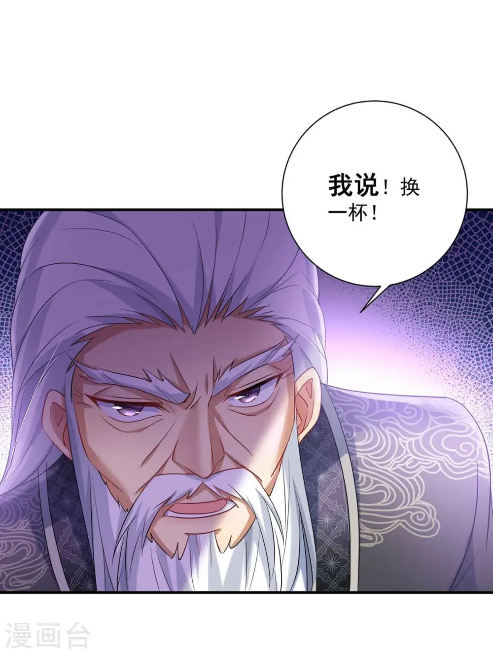 我在异界养男神神医九小姐免费漫画漫画,第106话 三颗解毒药丸1图