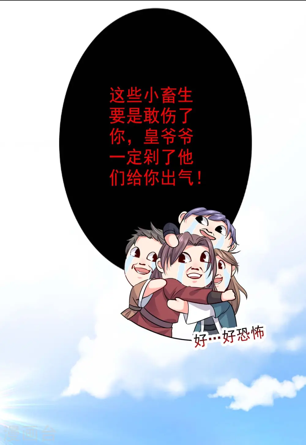 我在异界养男神:神医九小姐漫画三音漫画漫画,第150话 揍服再说1图