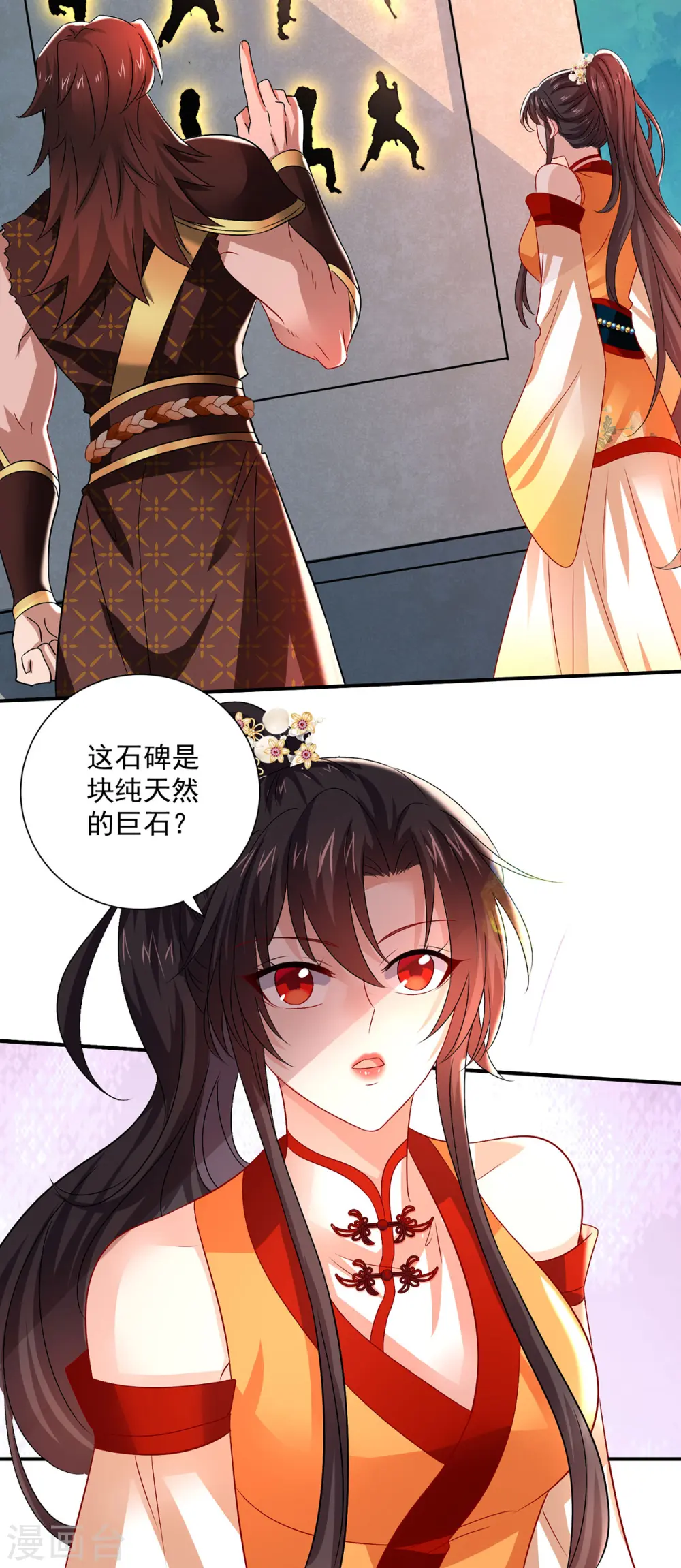 我在异界养男神神医九小姐169话漫画,第234话 习练心法1图