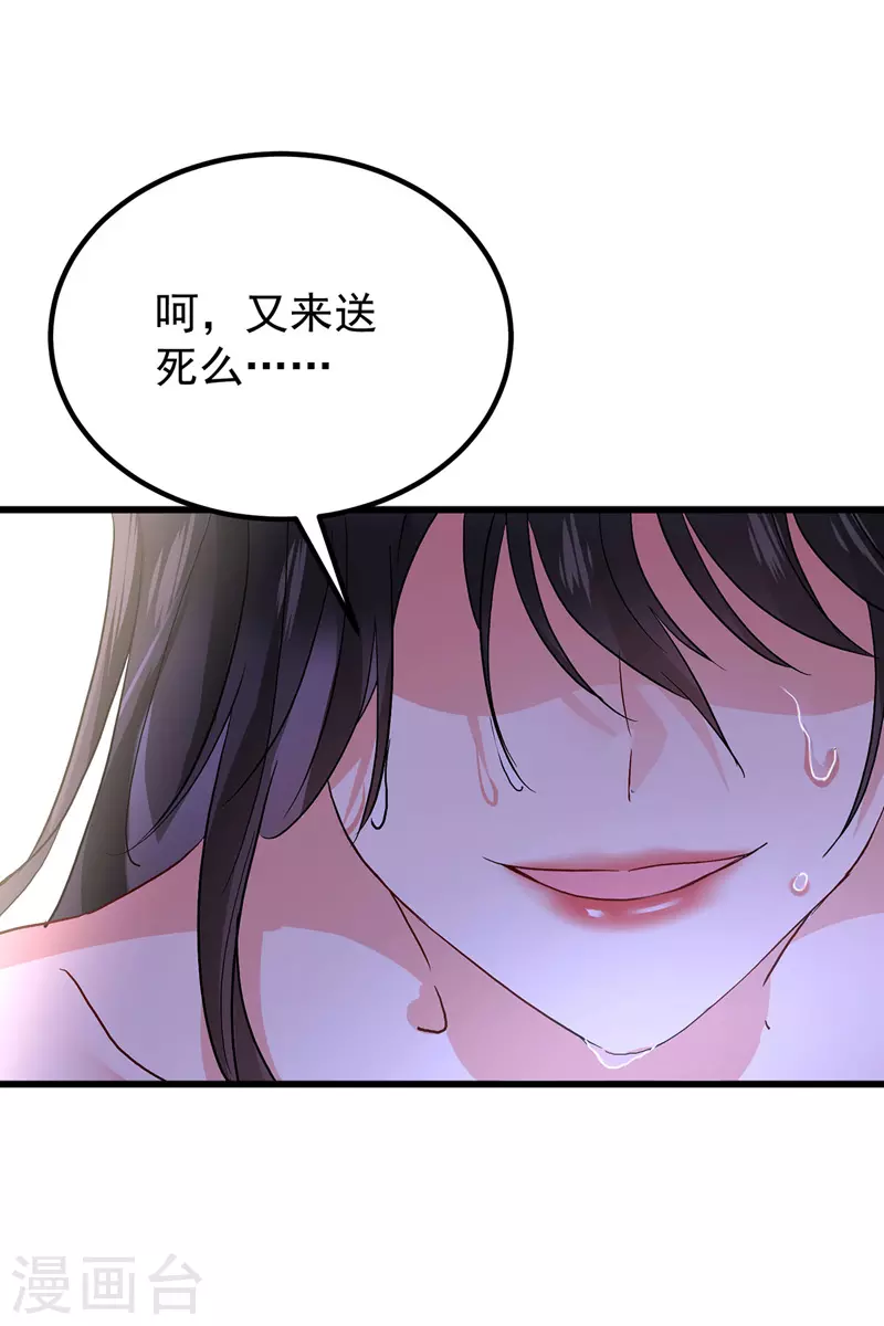 我在异界养男神神医九小姐漫画下拉式6漫画,第21话 君芊芊复仇2图