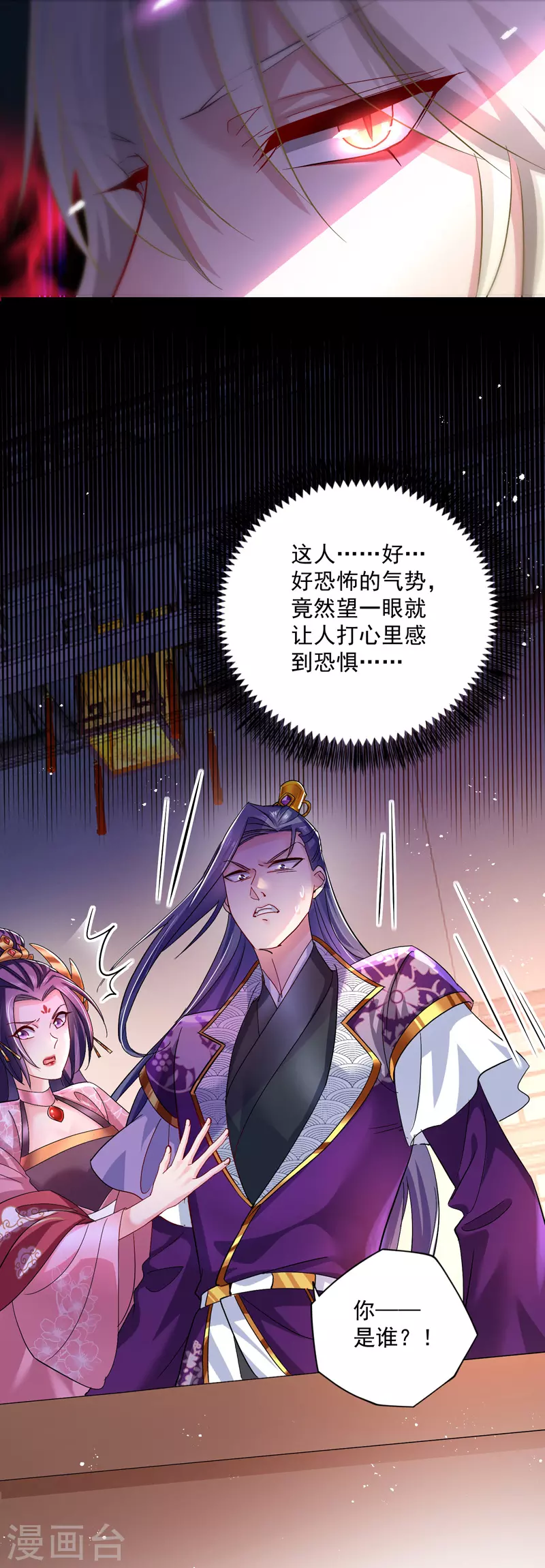 我在异界养男神:神医九小姐动漫漫画,第45话 招揽2图