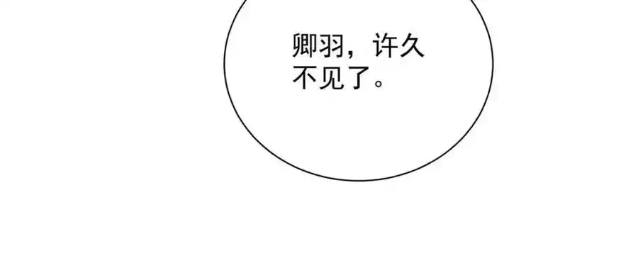 我在异界养男神神医九小姐112漫画,第276话 一起吧1图