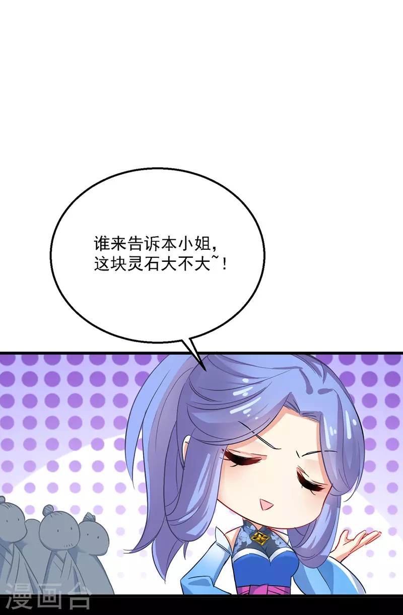 我在异界养男神:神医九小姐漫画第二季漫画,第26话 解石1图