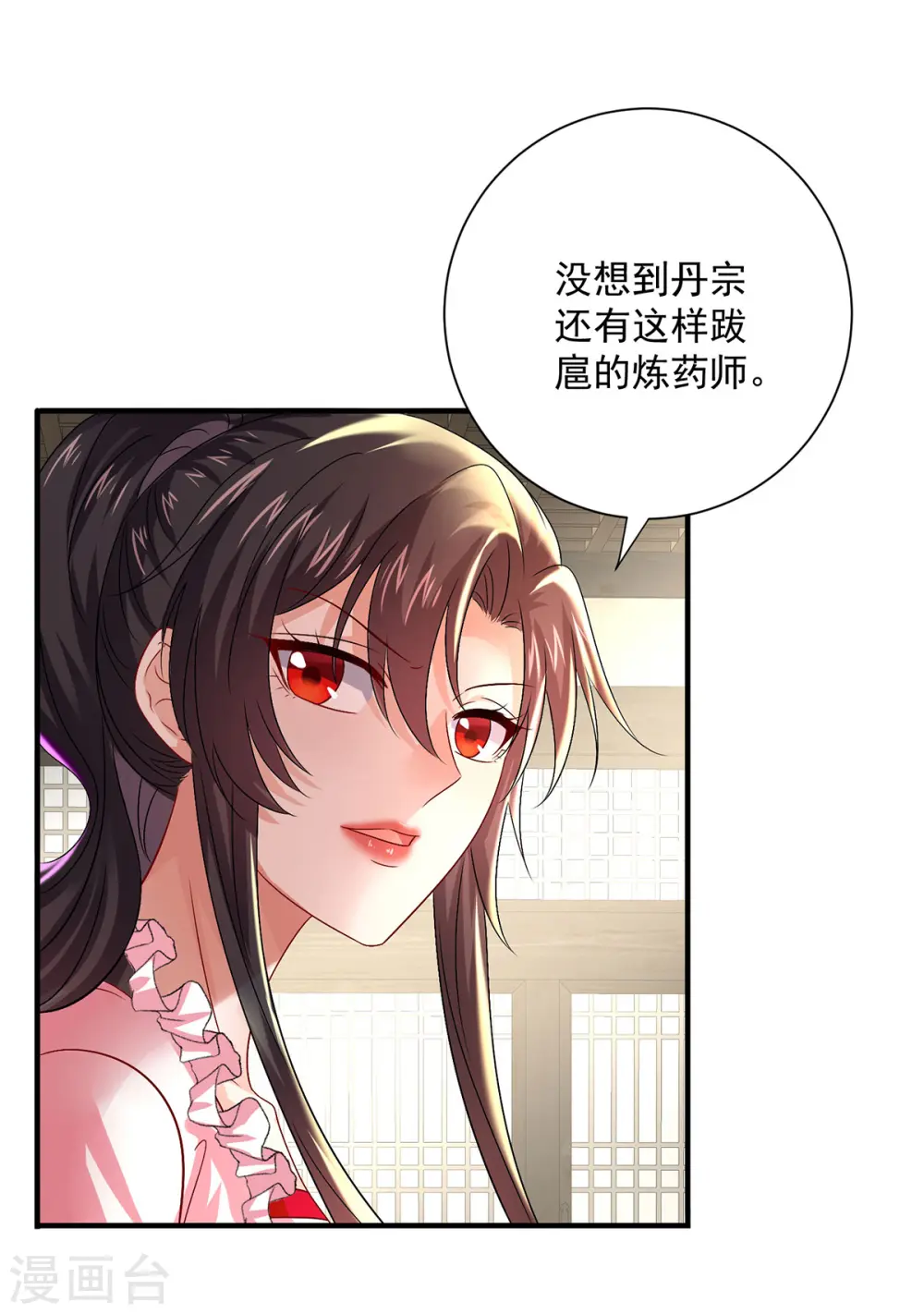 我在异界养男神神医九小姐169话漫画,第256话 教训2图