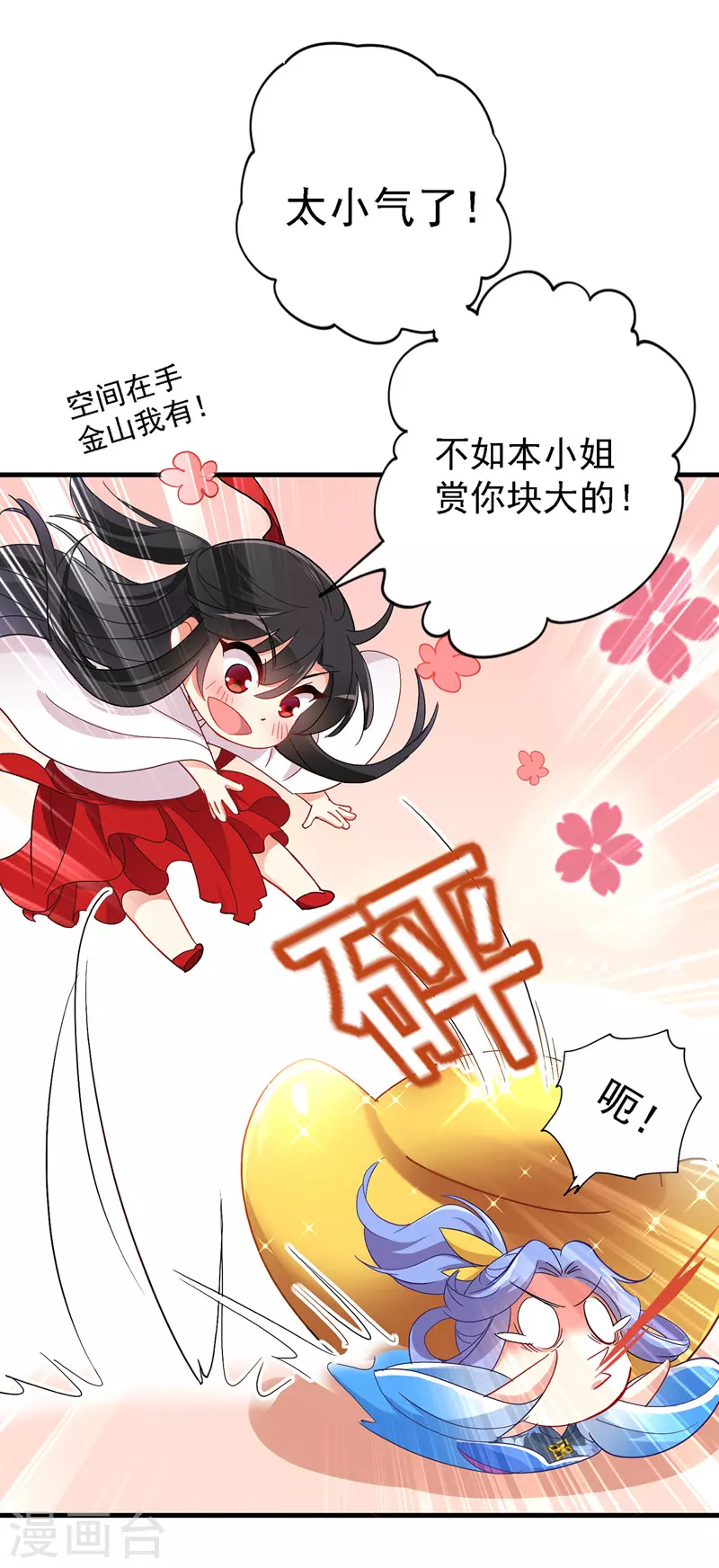 至尊瞳术师绝世大小姐漫画漫画,第25话 赌石2图