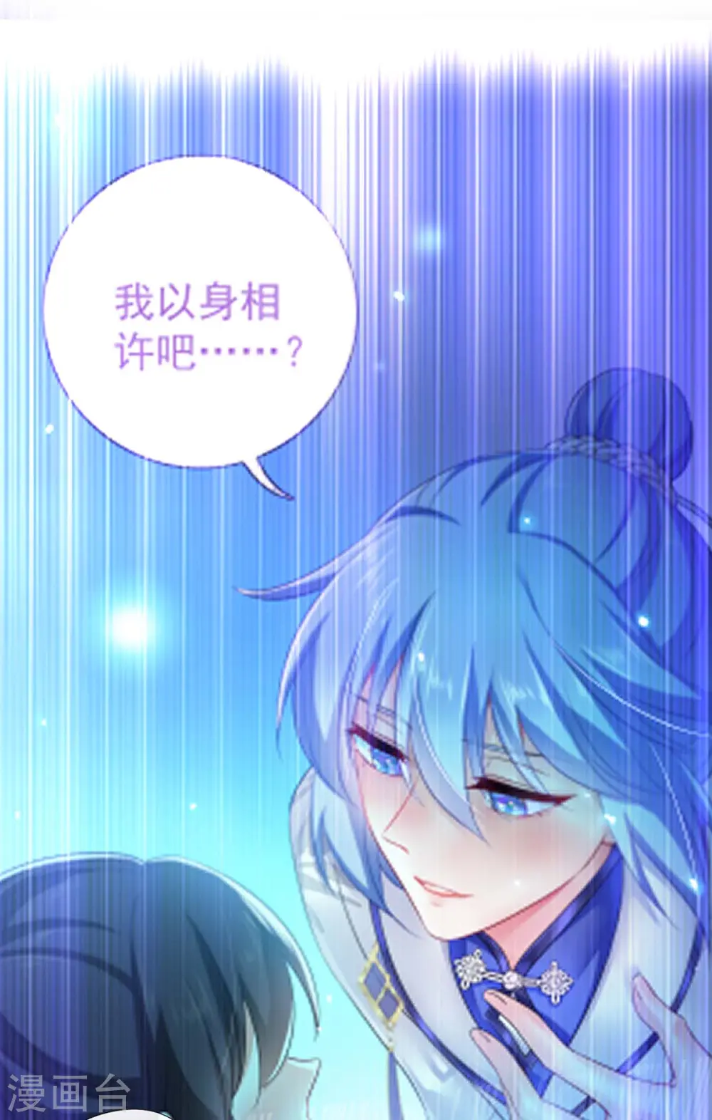 神医九小姐动漫全篇漫画,第81话 懊悔2图