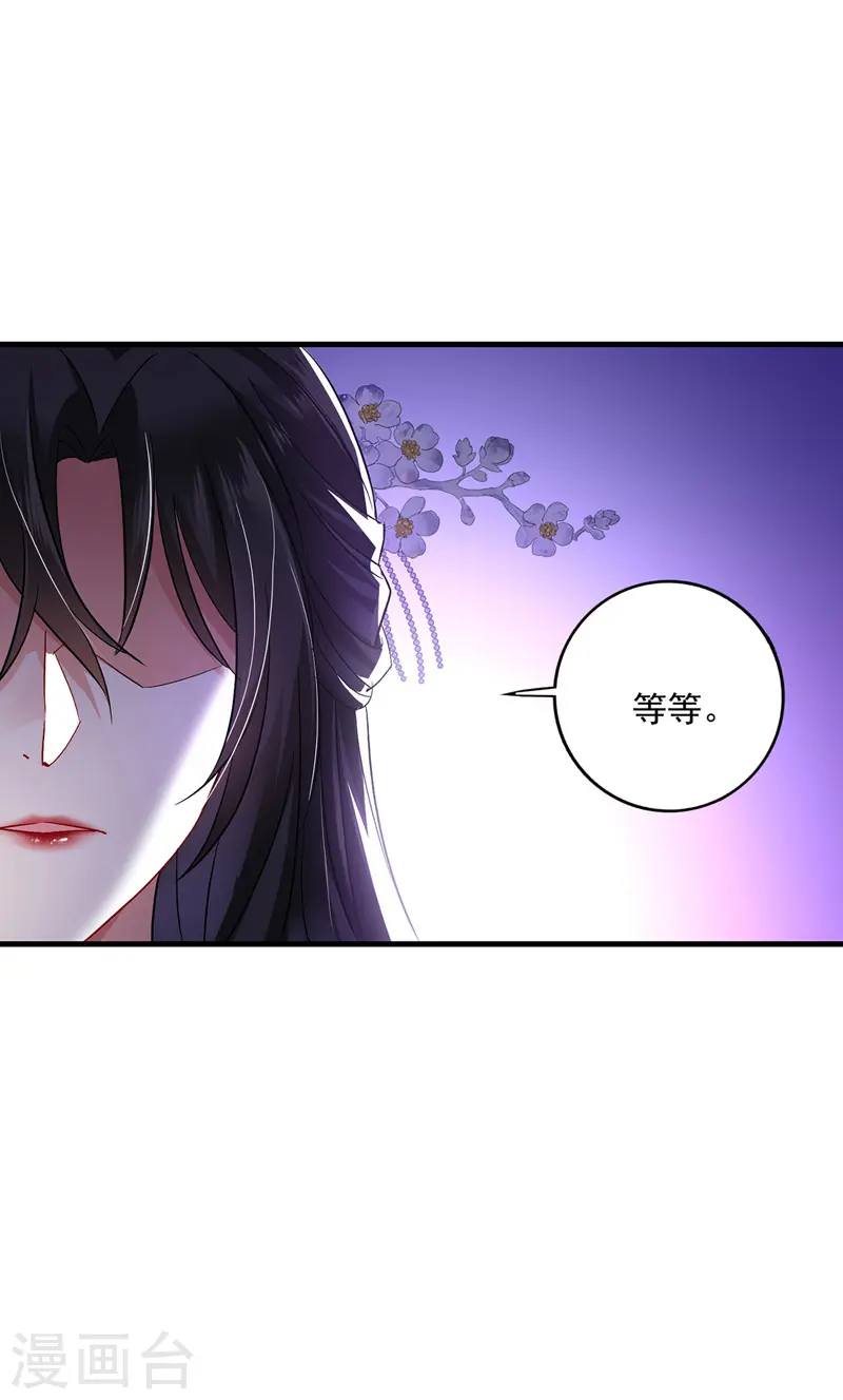 我在异界养男神神医九小姐免费漫画漫画,第56话 自爆底细1图