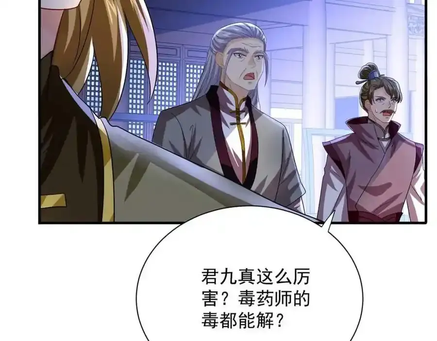 至尊瞳术师绝世大小姐漫画漫画,第272话 继续出发2图