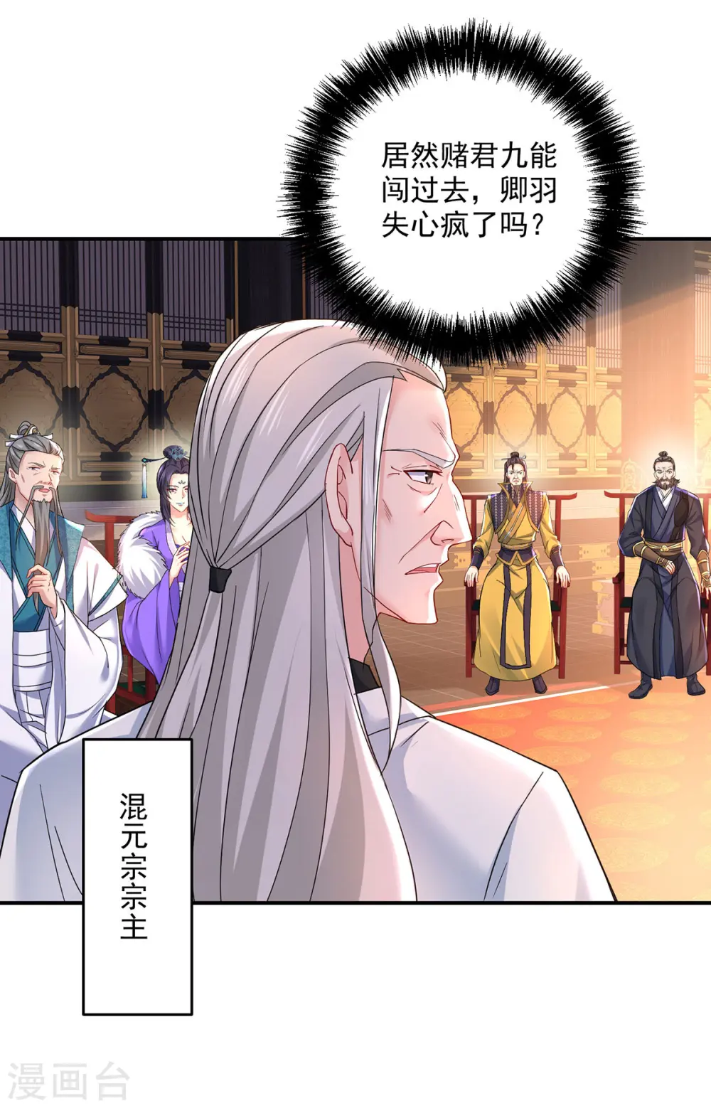 至尊瞳术师绝世大小姐漫画漫画,第199话 轻取两关2图