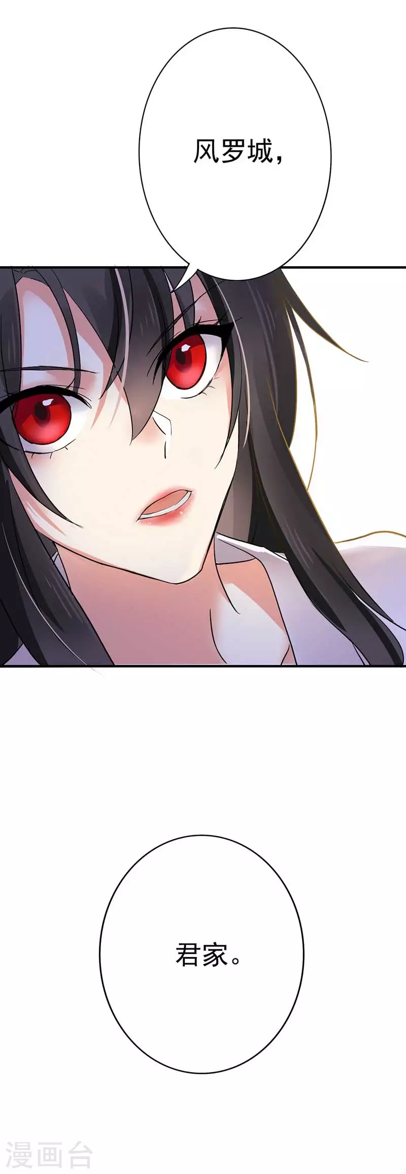 我在异界养男神：神医九小姐漫画,第6话 破除封印2图