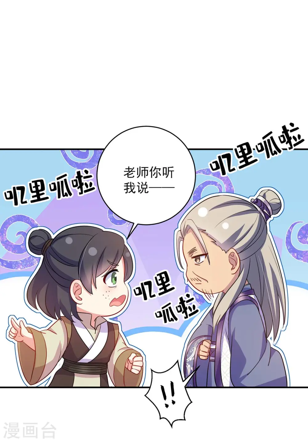 我在异界养男神神医九小姐小说笔趣阁漫画,第86话 凤天启救场1图