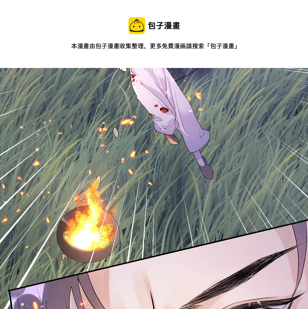 内侍每天都想离皇上远点漫画,第6话 心跳失控2图