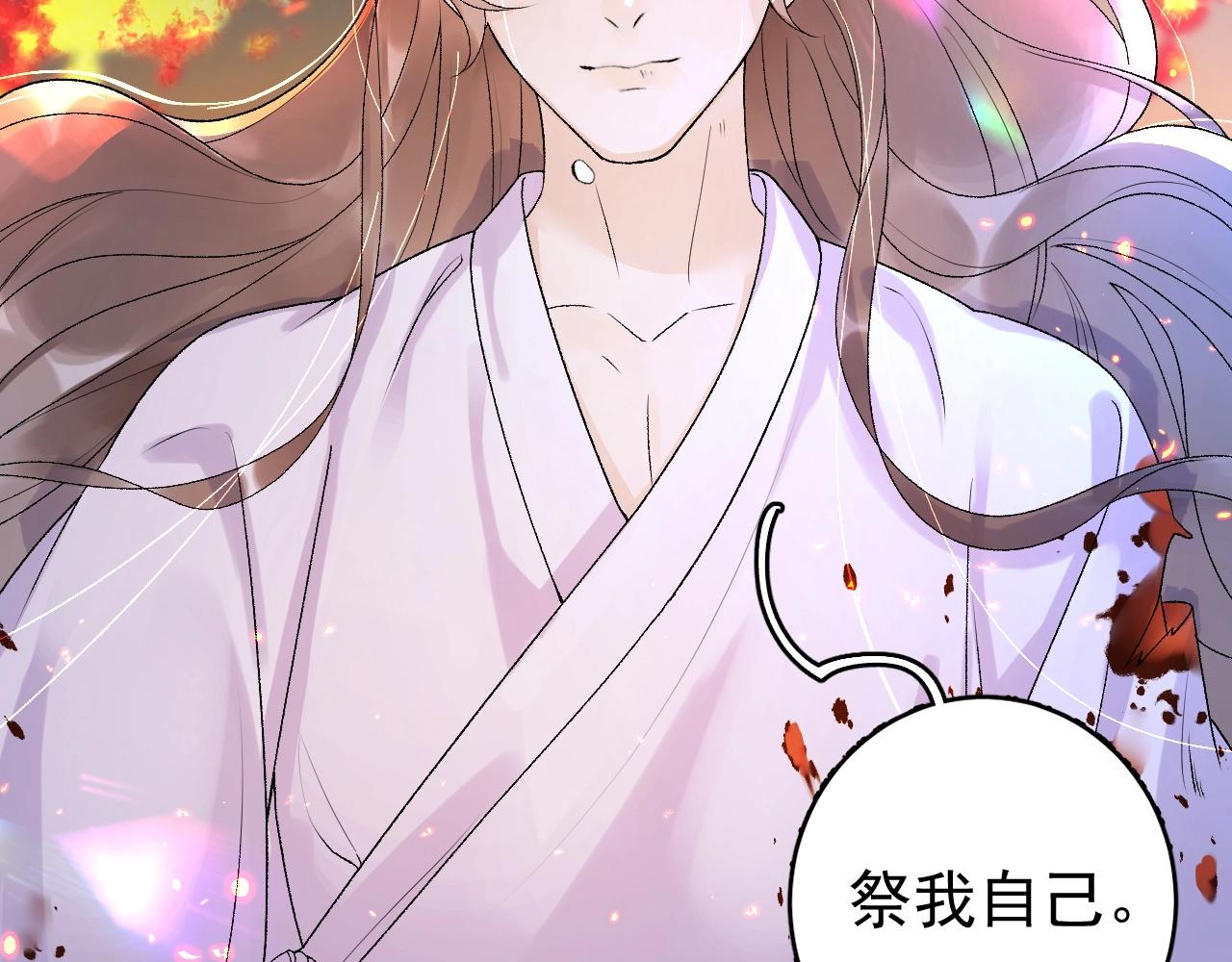内侍每天都想离皇上远点漫画,第6话 心跳失控2图