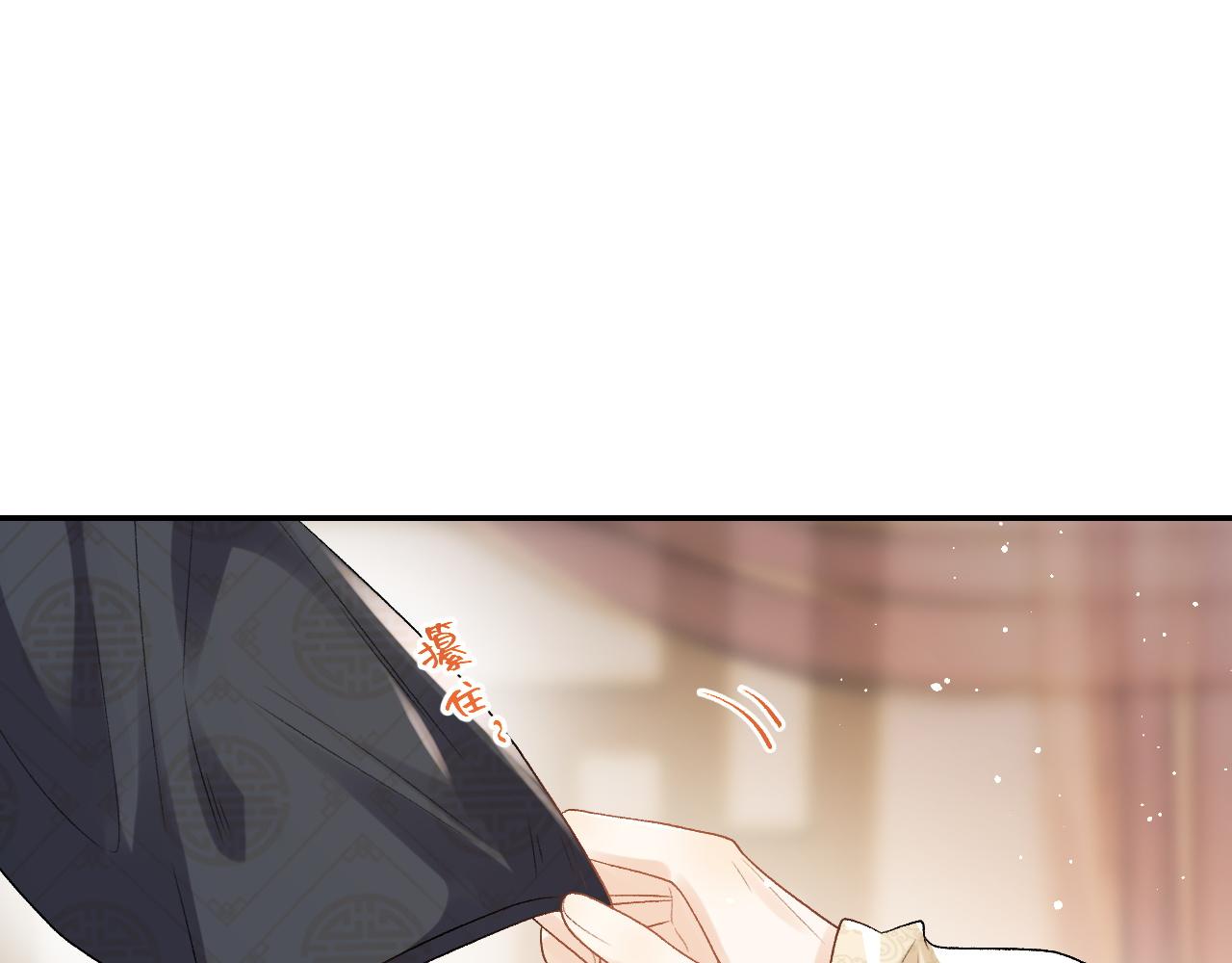 内侍每天都想离皇上远点漫画,第23话 真·男宠1图