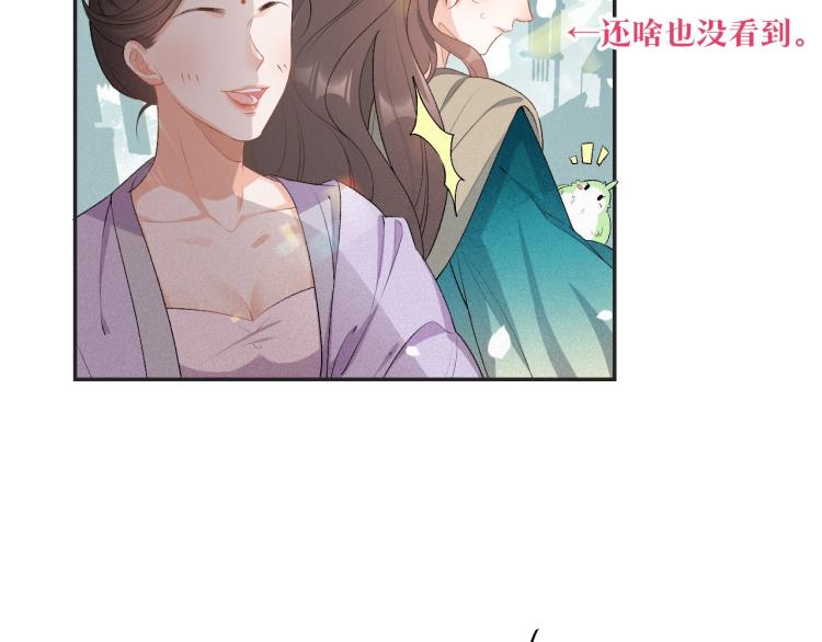 内侍每天都想离皇上远点漫画下拉漫画,第4话 你的鸟……2图