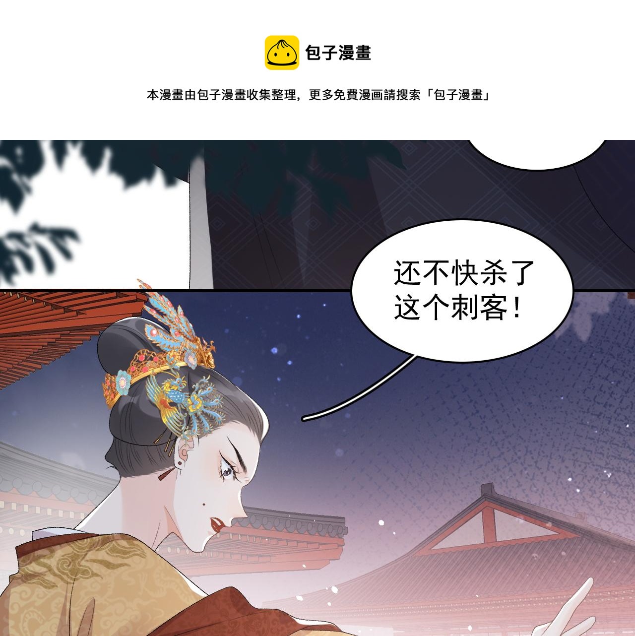 内侍每天都想离皇上远点在线阅读漫画,第31话 玉哥哥的帝王之术1图