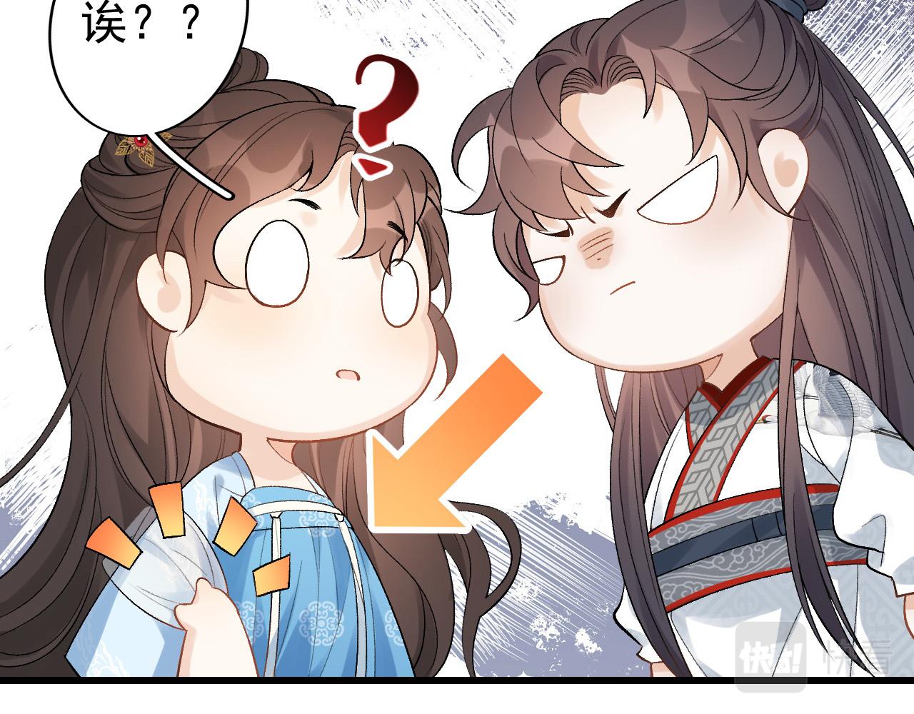内侍每天都想离皇上远点漫画下拉漫画,第10话 对我温柔点1图
