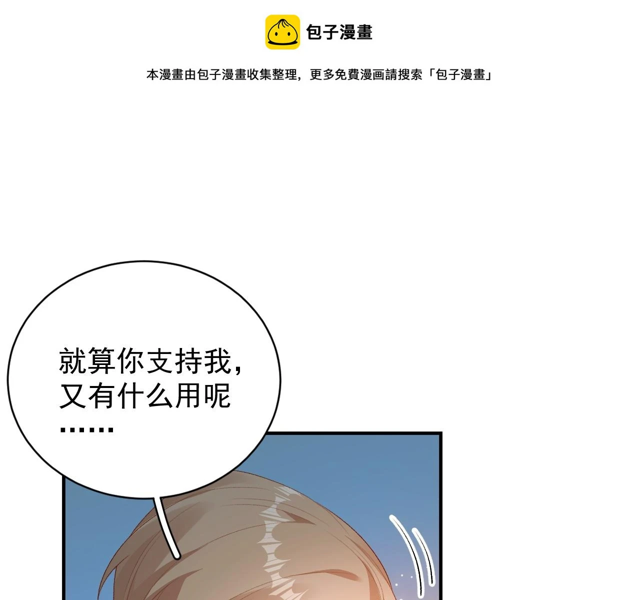 内侍每天都想离皇上远点漫画,完结：我们会一直幸福的！1图