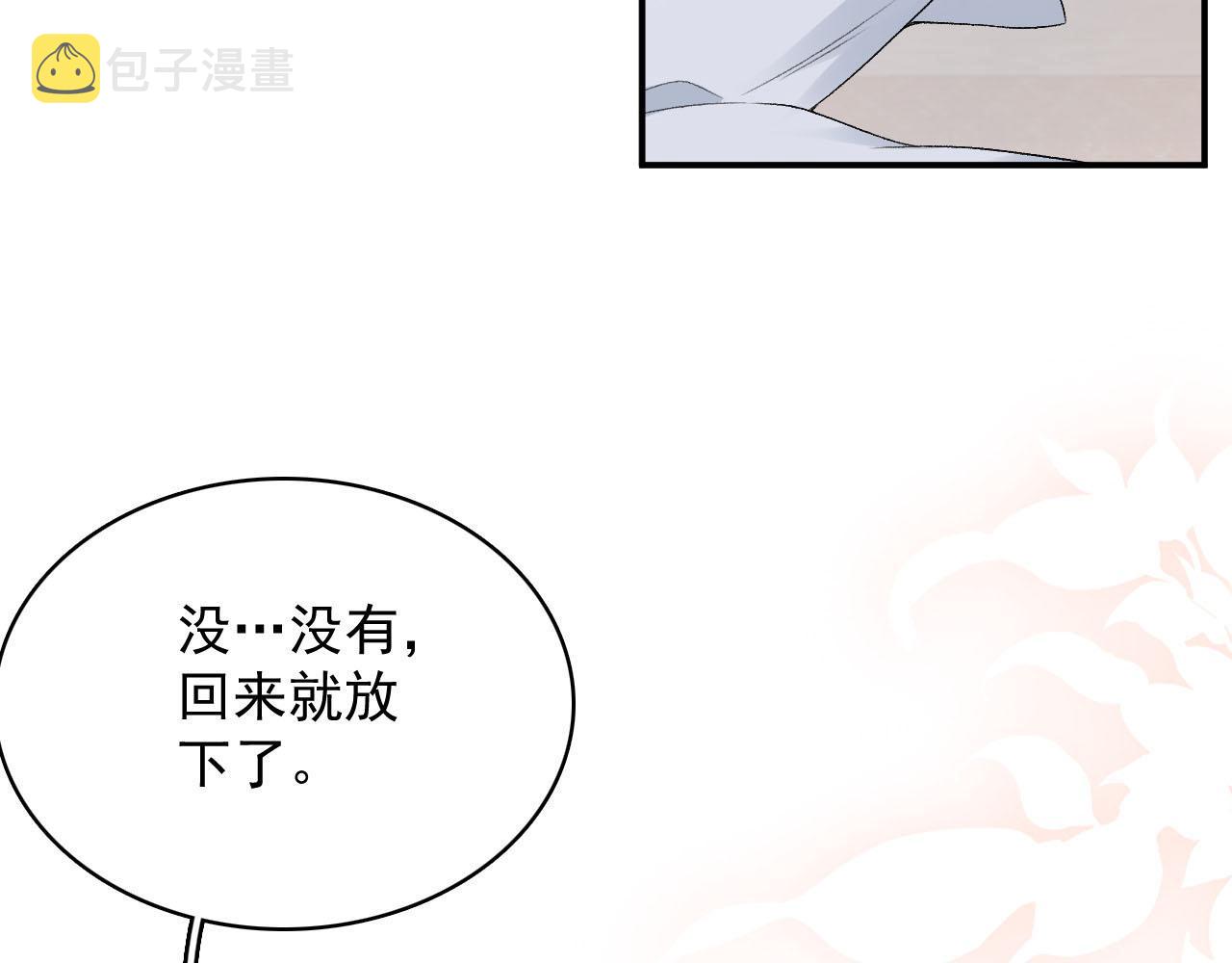 内侍每天都想离皇上远点动漫漫画,第53话他好了？2图