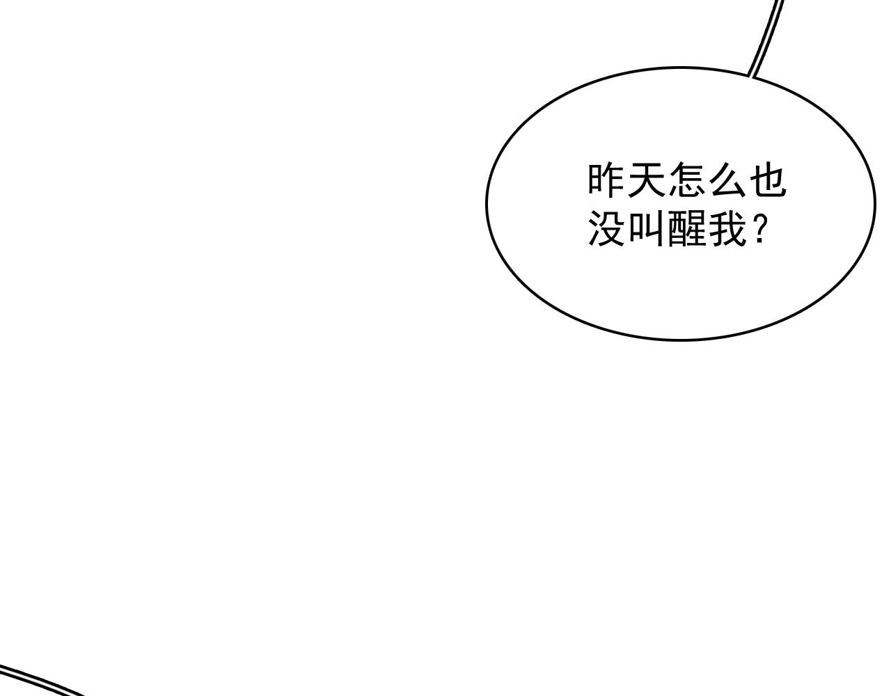 内侍每天都想离皇上远点漫画,第42话 偏爱2图