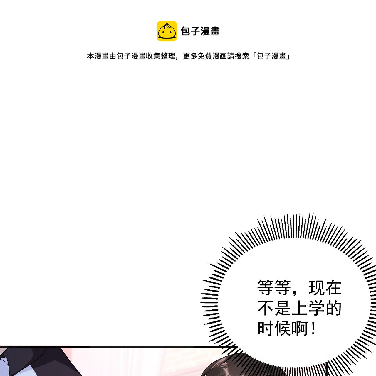 内侍每天都想离皇上远点漫画解说漫画,番外2 哈？死也不能叫家长1图