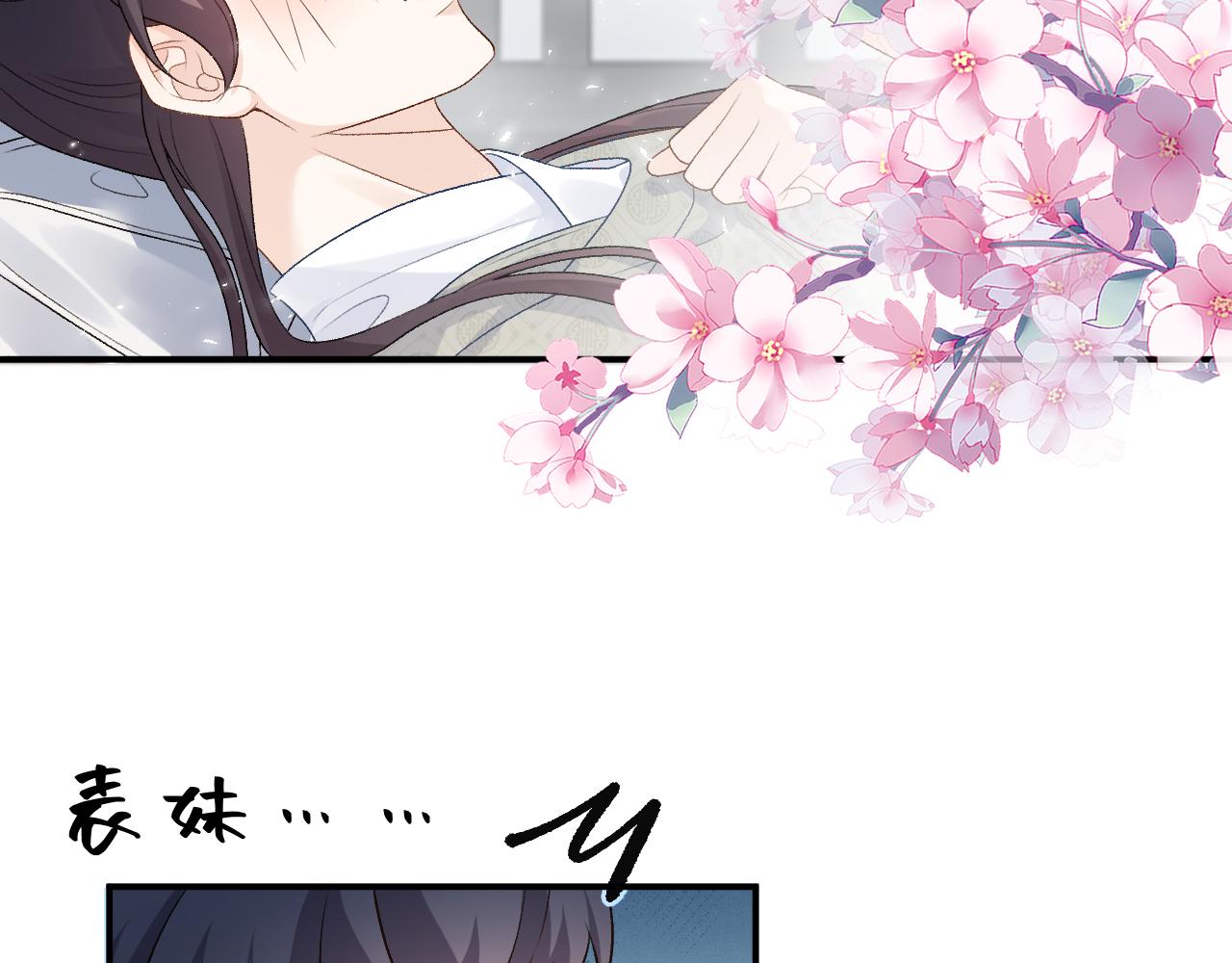 内侍每天都想离皇上远点漫画,第59话  “礼物”2图