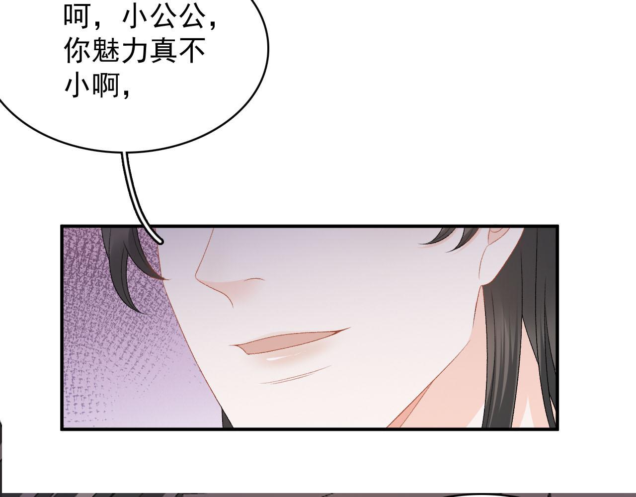 内侍每天都想离皇上远点免费小说漫画,第53话我……不舒服1图