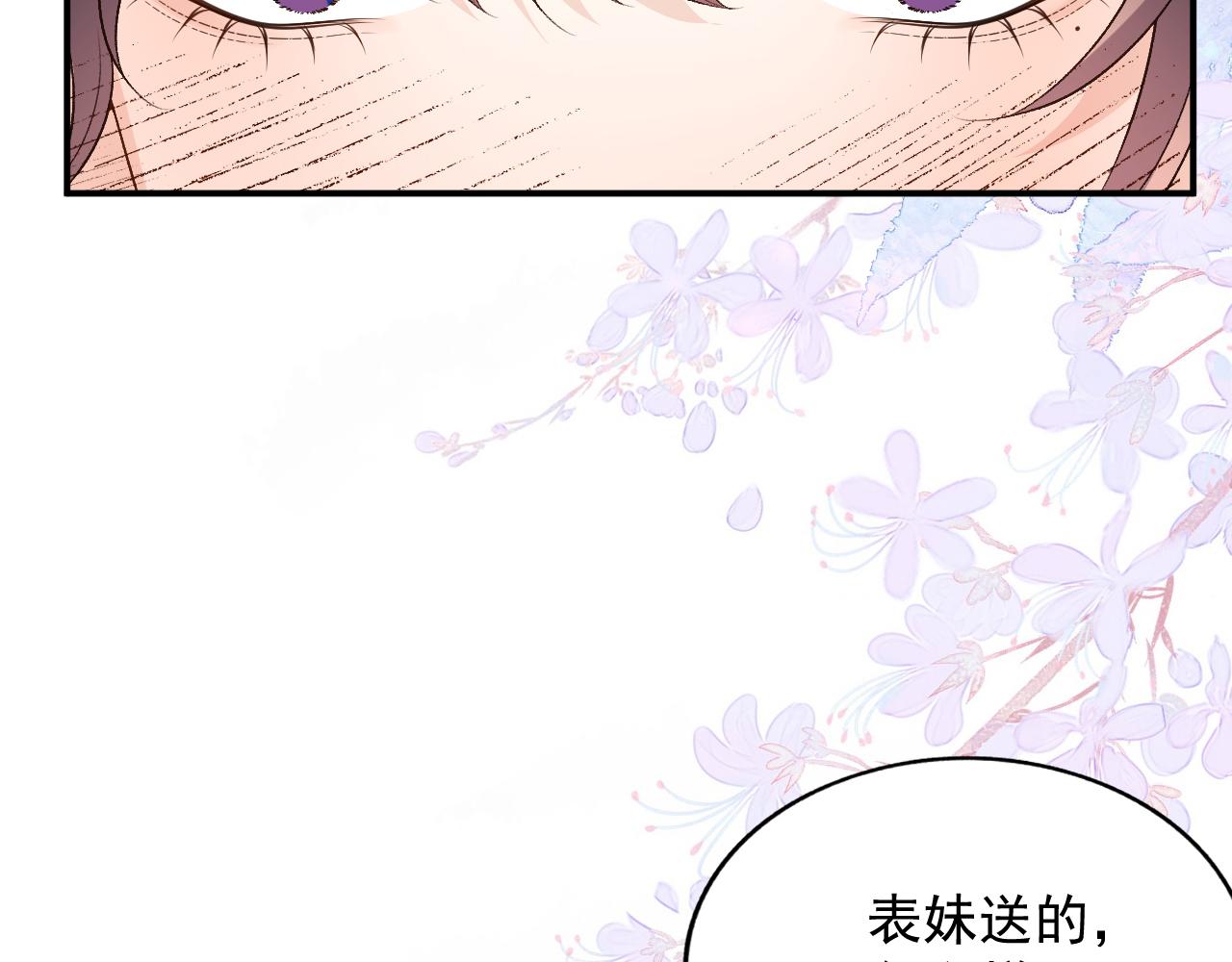 内侍每天都想离皇上远点漫画,第59话  “礼物”2图