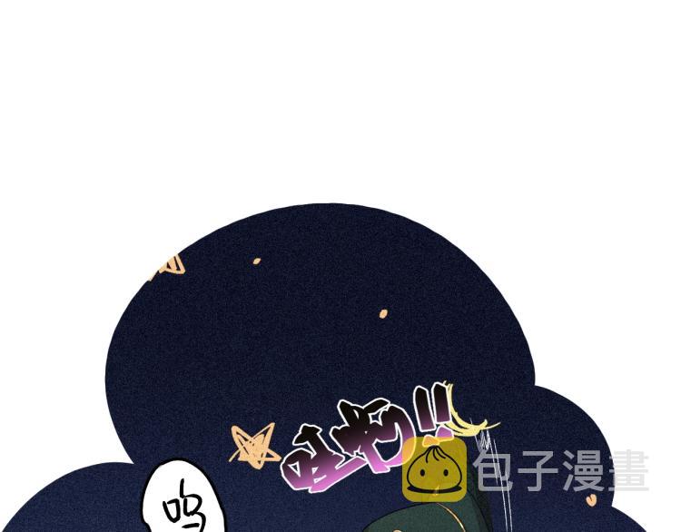 内侍每天都想离皇上远点漫画,第2话 你、你欺负人！1图