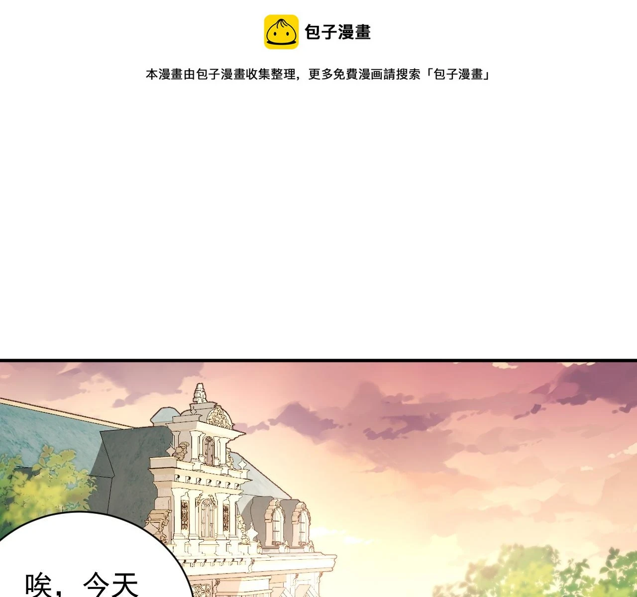 内侍每天都想离皇上远点动漫漫画,番外6 这人想怎样！1图