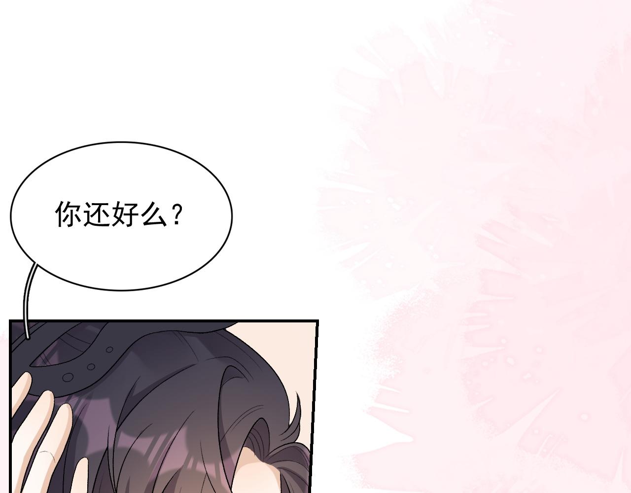 内侍每天都想离皇上远点漫画,第26话 为你解药2图