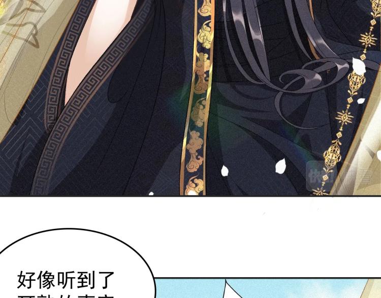 内侍每天都想离皇上远点漫画下拉漫画,第4话 你的鸟……2图
