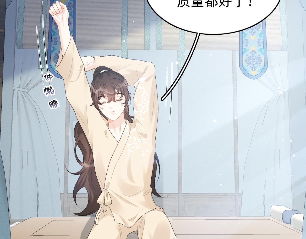 内侍每天都想离皇上远点漫画,第47话他不需要我了？1图